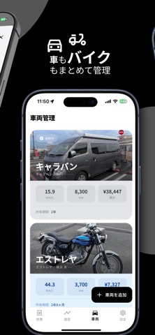燃費管理 - 簡単・シンプル - iPhone screenshot