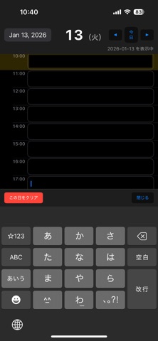DayApp screenshot