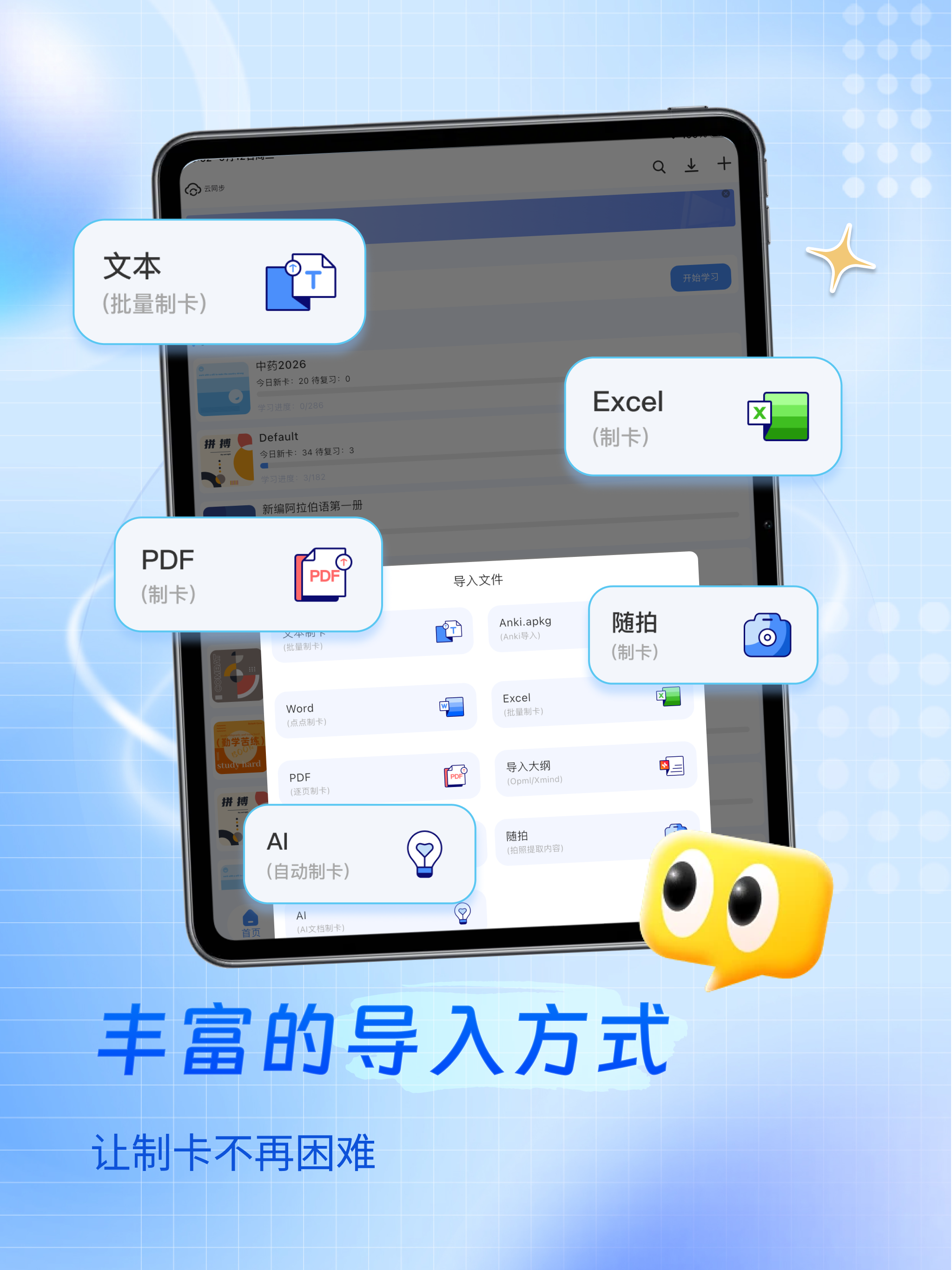 咔咔记-Anki算法记忆、速记闪卡、考研背书、闪卡背单词
