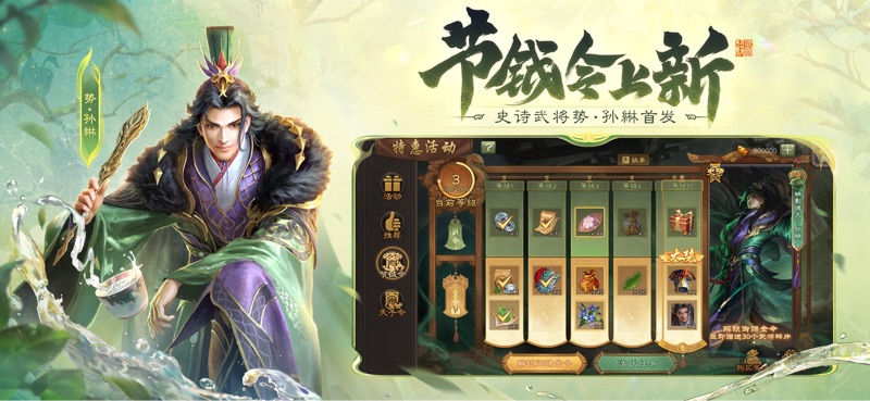 三国杀 screenshot 4