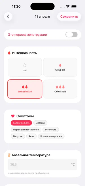 CycleSync screenshot 3
