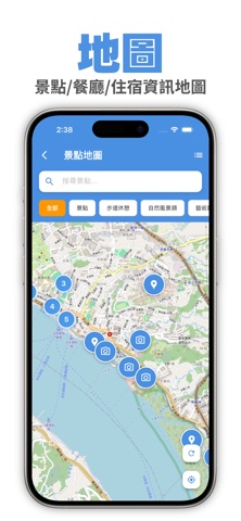 淡水遊趣 screenshot