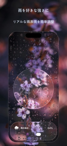 amaoto - 雨音集中タイマー iPhone screenshot