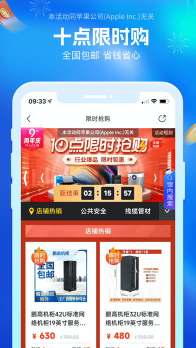 河姆渡-工程建筑企业采购平台 Screenshot