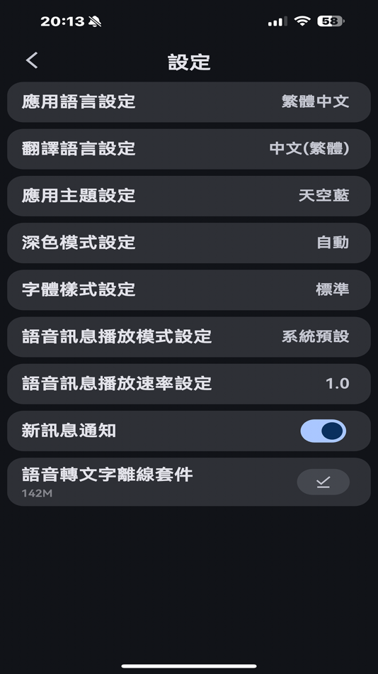 #5. 诶嘿 (iOS) 由: 梓萱 田