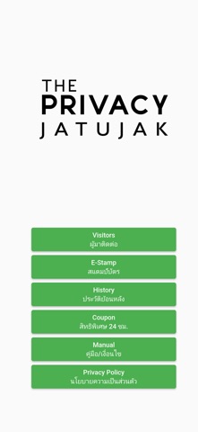 THE PRIVACY JATUJAK Screenshot 1 of 8