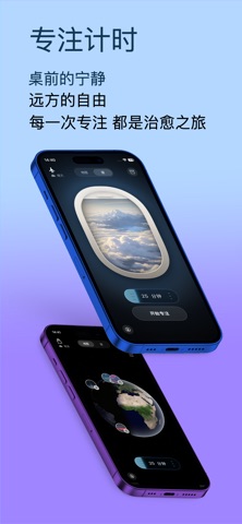 专注之窗-沉浸心流计时器 screenshot
