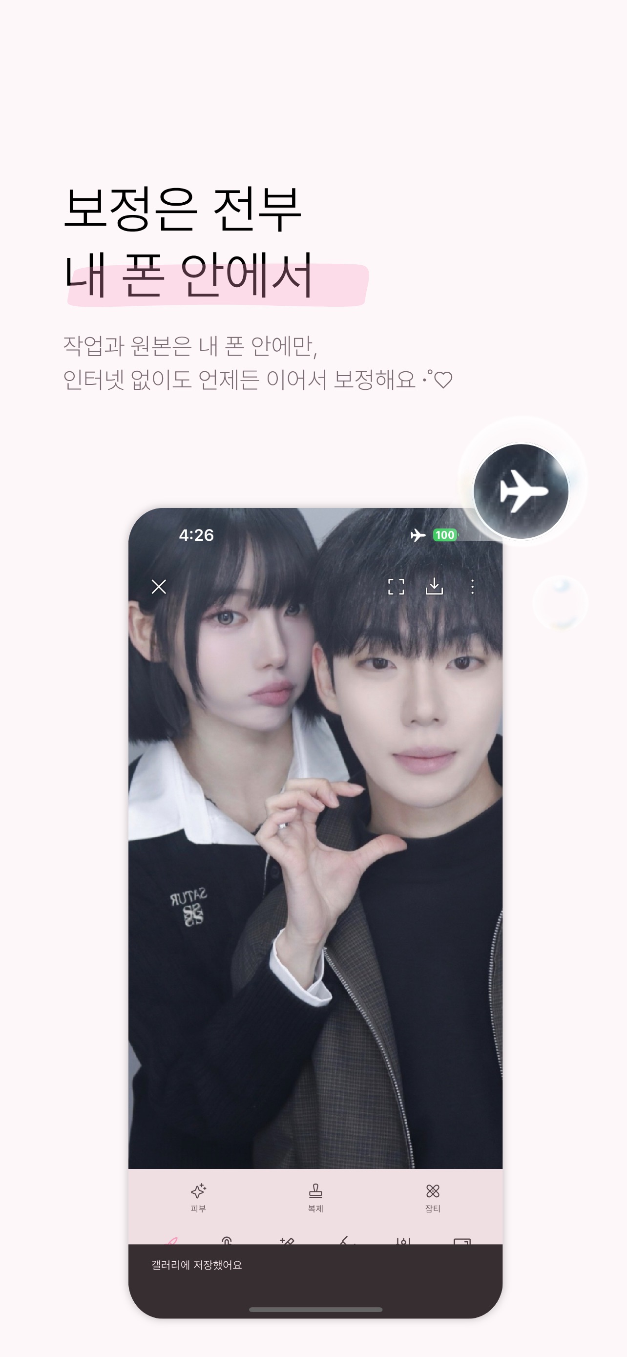 Screenshot 5 of 뽀얀