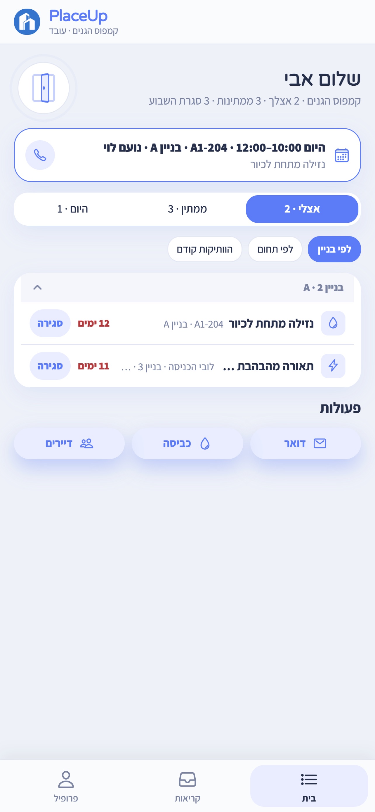 Screenshot 5 of PlacesUp