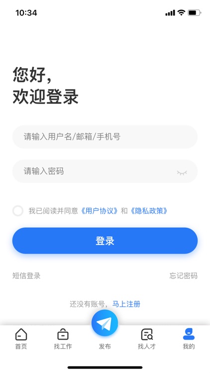 职呱呱直聘 screenshot-3