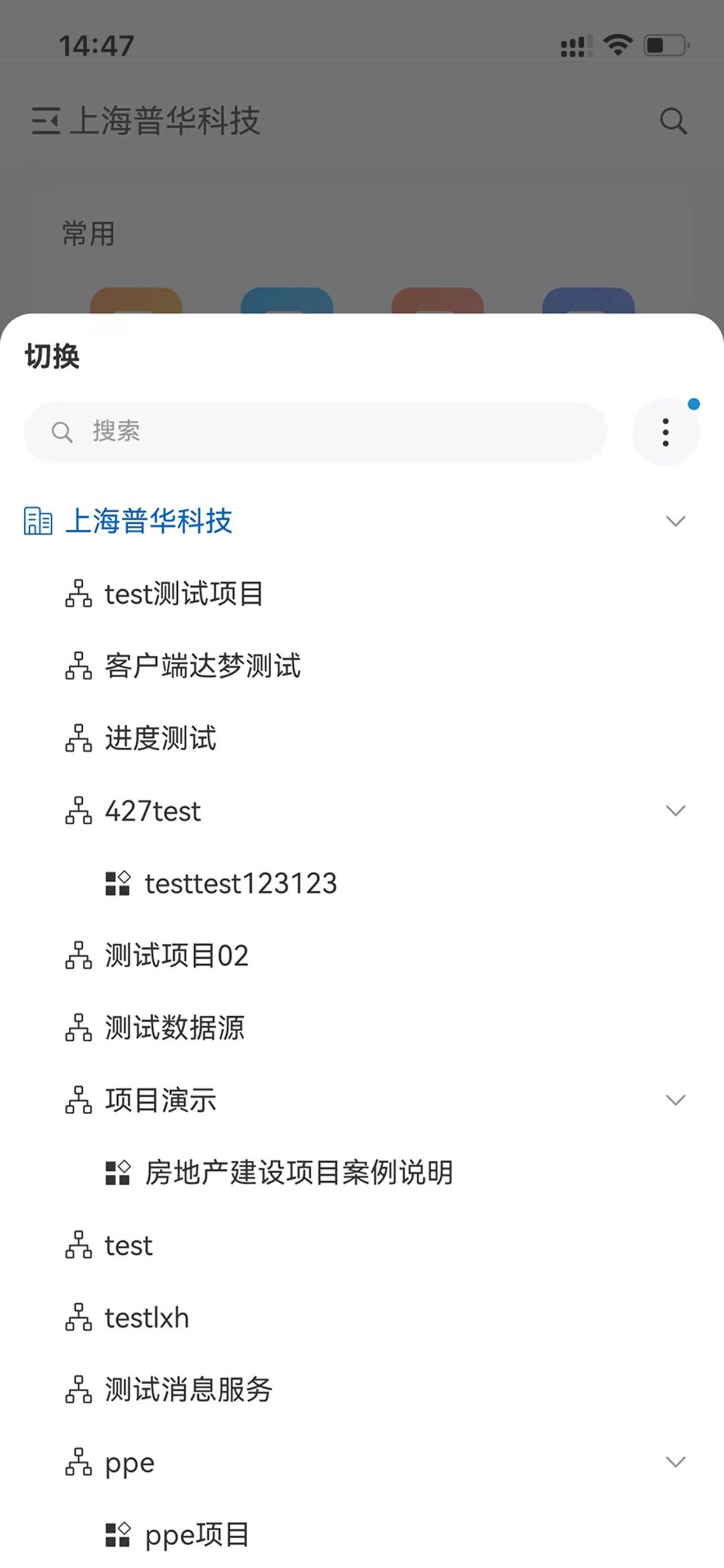 PowerPIP screenshot 3