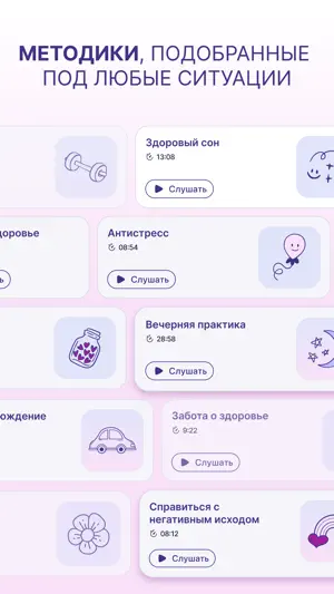 Self-Coding: мотиваторы и сон screenshot 4