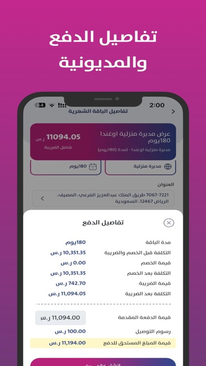 Sahla - سهلة screenshot-6