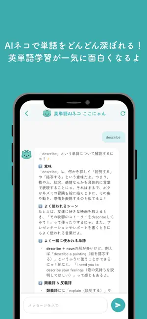 ココタン screenshot 3
