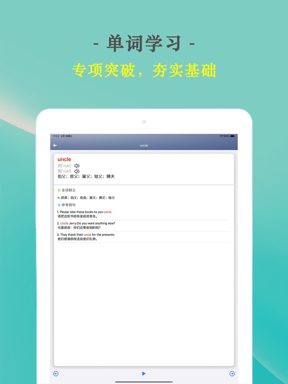 Screenshot #5 pour 外研版英语四年级下册-小学英语学习机