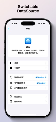 层云天气 screenshot