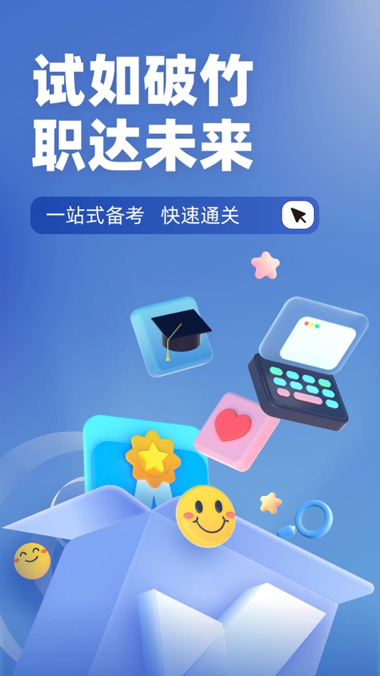 #1. 电梯操作员考试聚题库 (iOS) By: 乐 李