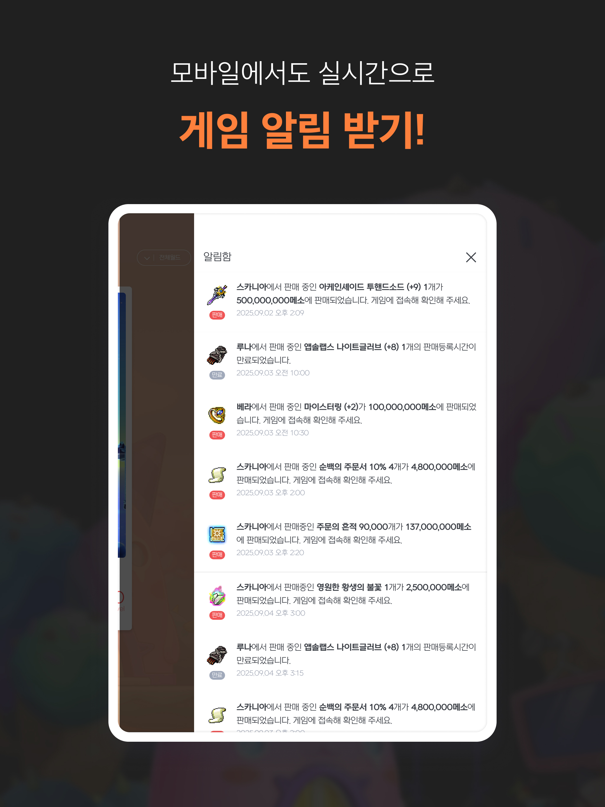 https://is1-ssl.mzstatic.com/image/thumb/PurpleSource221/v4/23/c2/ac/23c2ac78-48de-d860-e270-c4c2ac42c49a/_U005bIOS_iPad_U005d_01_02_Market_image_v1.1.1.jpg/2048x2732.png