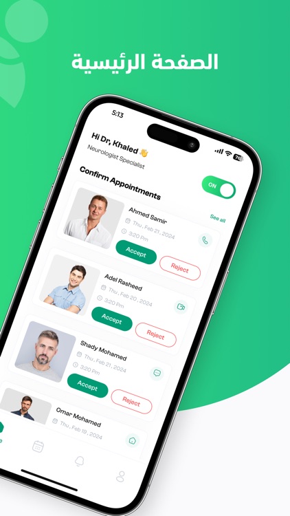 Sallmin Doctor - سالمين