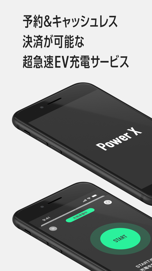 #1. PowerX (iOS) 由: PowerX, Inc.