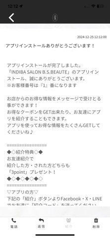 B.S.BEAUTE Screenshot 2 of 3