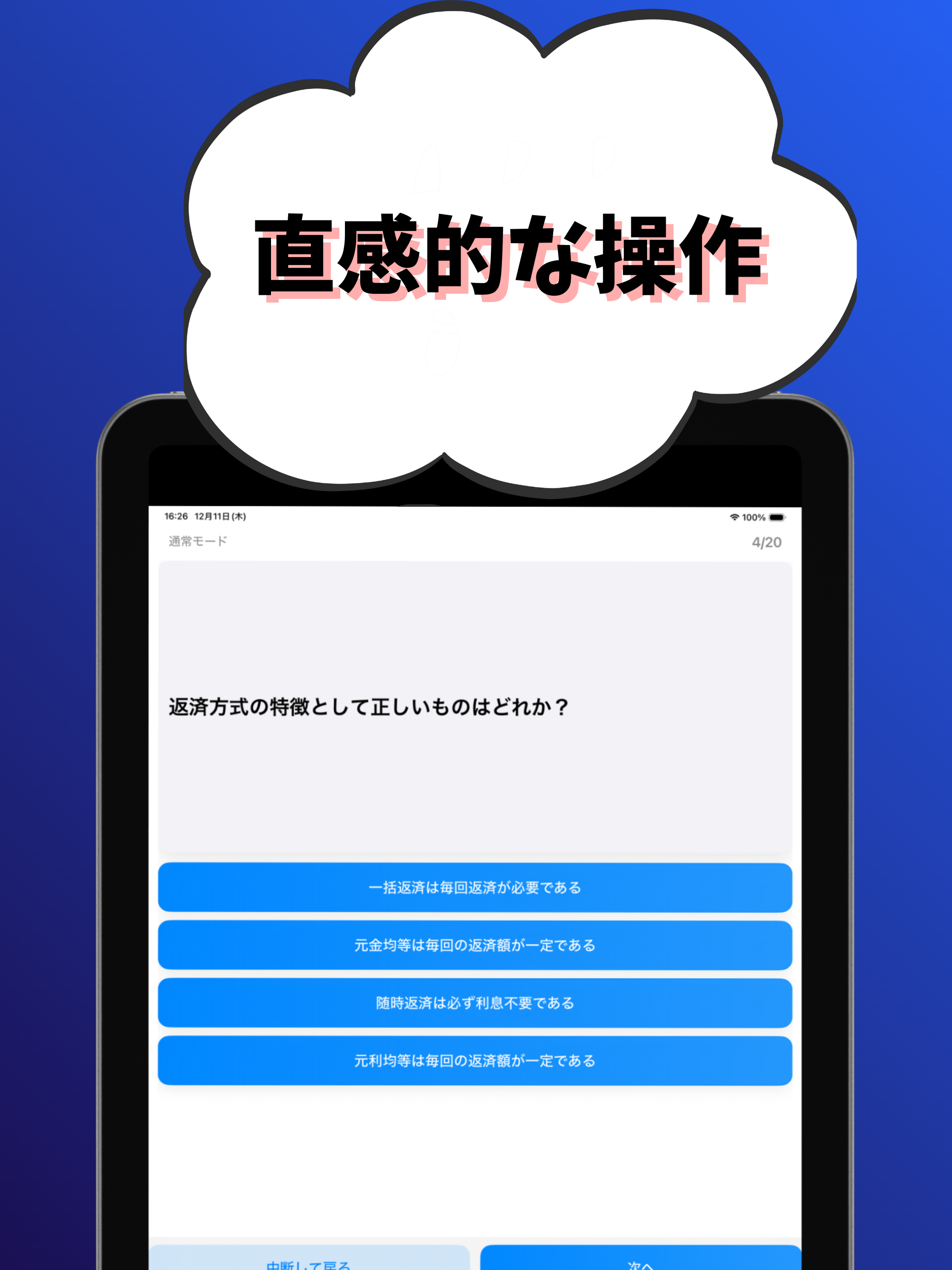 融資管理3級 銀行業務検定 試験対策
