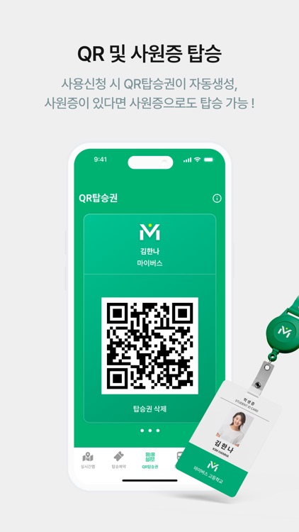 마이버스(MYBUS) screenshot-5