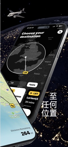 AirFocus - 飞行专注计时器 screenshot