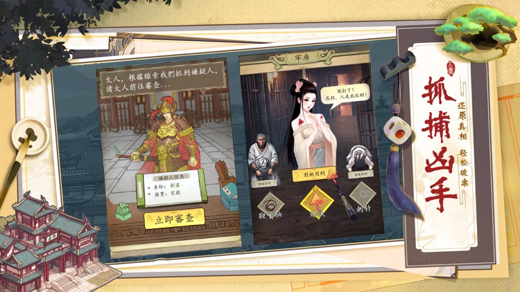 热血大唐 screenshot-5