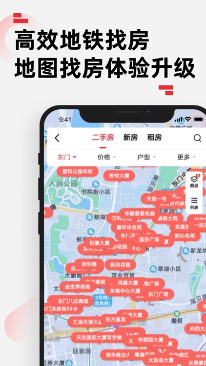 乐有家-房产中介，新房二手房租房买房卖房，找房子 screenshot-4