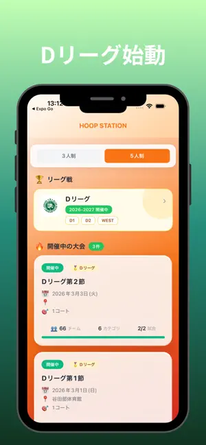 HOOP STATION screenshot 1