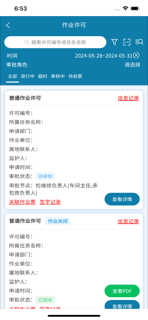 SMART HSE screenshot 10