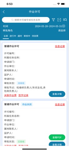 SMART HSE screenshot