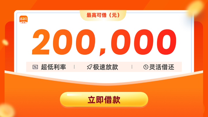 普融花-短期借款信用贷款现金分期正规借款贷款网贷平台 screenshot 1
