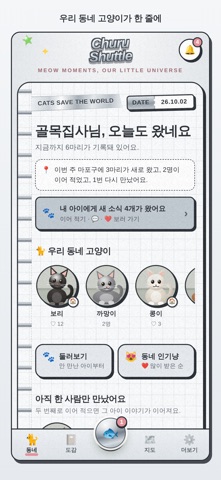 Churu Shuttle screenshot 1