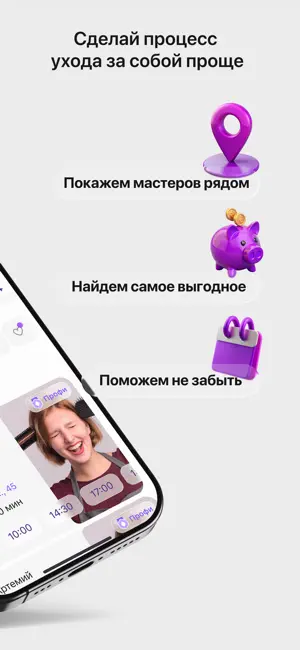 Марафет - источник красоты screenshot 2