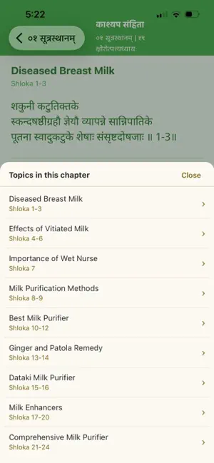 Kashyap Samhita screenshot 4