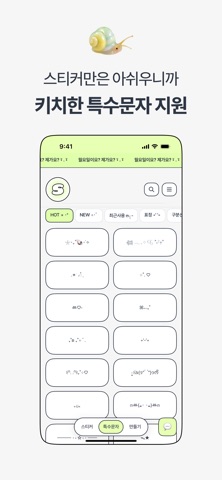 스꾸 Seukku のスクリーンショット