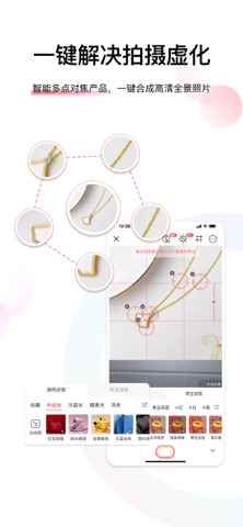 爱饰拍-AI精修拍摄抠图视频编辑&商品场景生成工具 screenshot