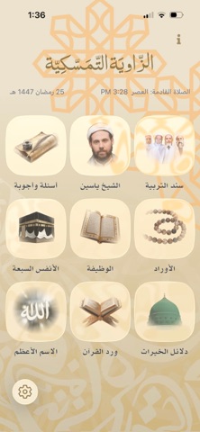 Zawiya Screenshot 1 of 5