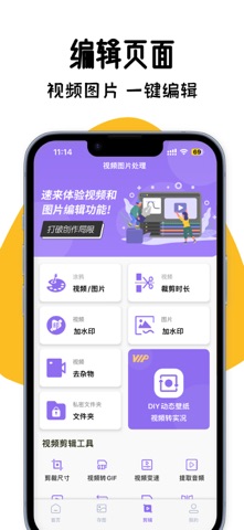 存了个图-视频图片解析&字幕&剪辑 screenshot