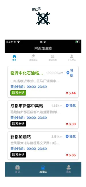 将仁 screenshot 2