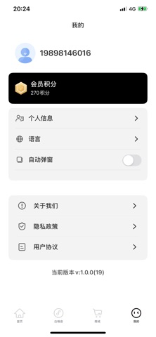 蛇圣 screenshot