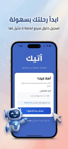 GoAteek screenshot