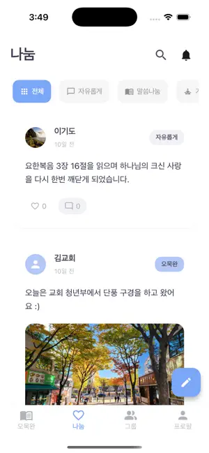 오묵완 screenshot 3