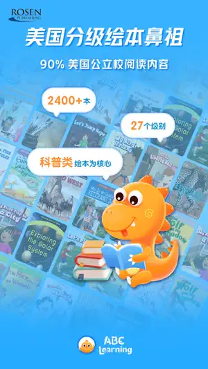 ABC Learning-美国原版A-Z分级阅读 screenshot 1