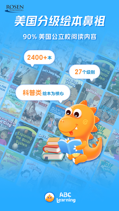 Screenshot #1 pour ABC Learning-美国原版A-Z分级阅读