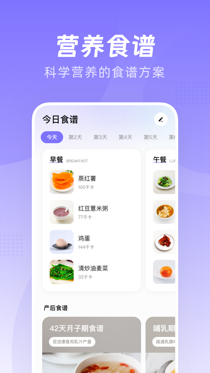 凯格尔Go - 盆底肌运动视频课程跟练恢复产前身材