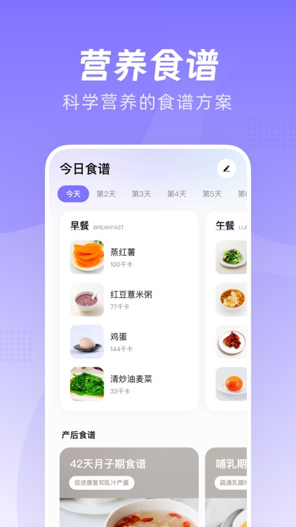 凯格尔Go - 盆底肌运动视频课程跟练恢复产前身材 screenshot-4