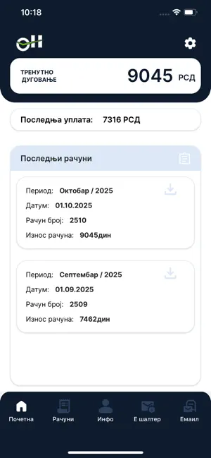 JKP Objedinjena screenshot 3